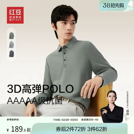 【5A抗菌】红豆男装长袖Polo衫男2025春季休闲舒适翻领宽松有弹力商品大图