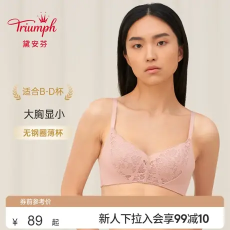 Triumph/黛安芬秋冬薄款蕾丝大胸显小无钢圈文胸内衣女11-1832商品大图