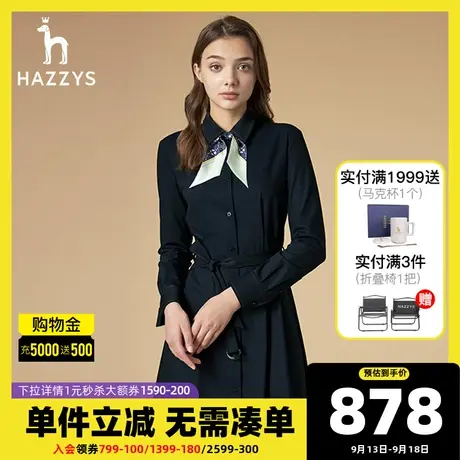 Hazzys哈吉斯21年秋季新款女士长袖衬衫连衣裙收腰中长款A字裙子商品大图