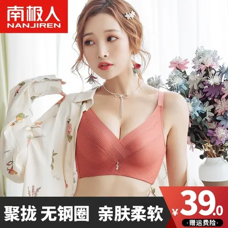 南极人无痕内衣女无钢圈薄款小胸聚拢调整型收副乳性感大码胸罩商品大图