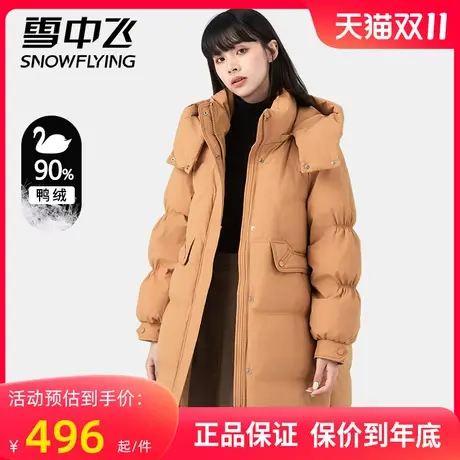 雪中飞长款羽绒服女2023新款时尚休闲连帽白鸭绒加厚羽绒外套潮男图片