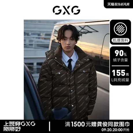 GXG男装 老花满印羽绒服男复古时尚连帽面包羽绒服外套 23冬新品图片