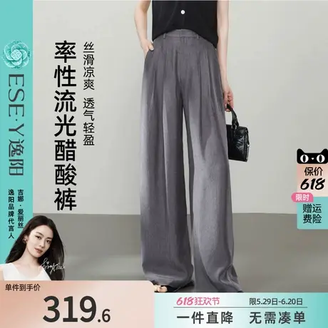 逸阳100%醋酸阔腿裤女2025年夏季薄款高腰垂感显瘦百搭白色阔腿裤图片