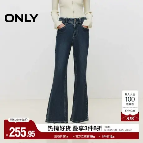 ONLY奥莱夏季简约通勤显瘦高腰喇叭裤长裤牛仔裤女图片
