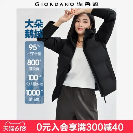 佐丹奴工装鹅绒服女三防蓄热控温羽绒外套连帽龟壳羽绒服05374749商品大图