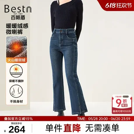 [轻暖绒]百斯盾女装牛仔裤24年秋冬新款经典牛仔洗水九分喇叭女裤商品大图