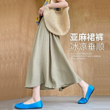 亚麻裤裙女夏季薄款2025宽松bf慵懒垂坠感休闲冰丝阔腿山本裙裤子商品大图