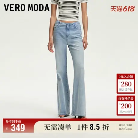 5.13上新Vero Moda牛仔裤女2025夏季新款含棉磨白做旧洗水百搭图片
