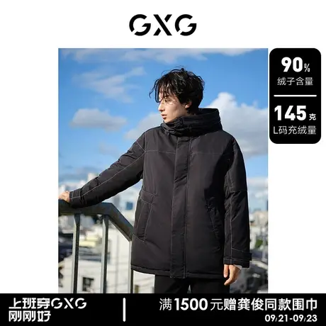 【预】GXG男装 明线特殊口袋设计时尚宽松连帽羽绒服外套图片