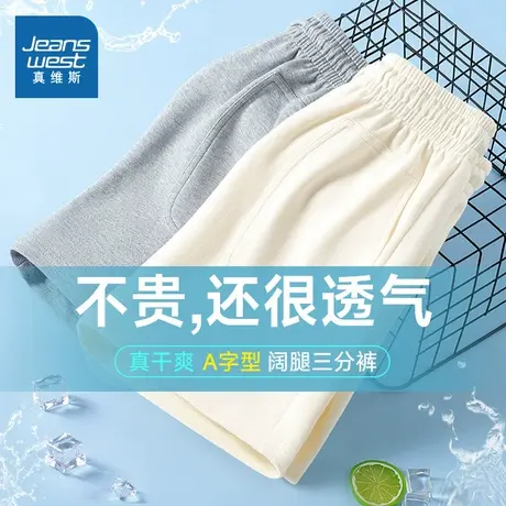 KMV真维斯阔腿短裤女夏季2025新款高腰宽松直筒大码美式休闲裤子图片