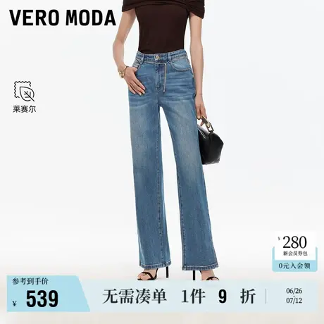 6.27上新Vero Moda牛仔裤女2025夏季新款含棉莱赛尔可拆链条直筒商品大图