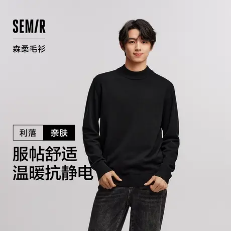 森柔毛衫|商场同款森马针织衫男2024冬季新款半高领打底衫抗静电图片