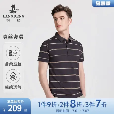 【含桑蚕丝】浪登25新款男士短袖T恤珠地条纹翻领商务休闲POLO衫图片