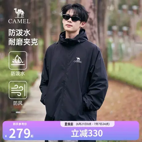 骆驼男装夹克男士外套春秋季2025新款防风防水户外登山服拼色风衣图片