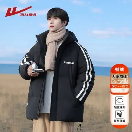 回力连帽羽绒服男士冬季2025新款加厚保暖防寒短款面包服冲锋外套商品大图