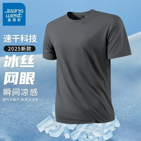 GV真维斯速干t恤男短袖夏季薄款网眼速干衣男士冰丝运动半袖上衣B图片