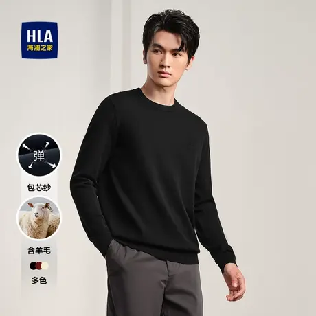 HLA/海澜之家国民臻品针织衫含羊毛纯色圆领包芯纱毛衣男商品大图