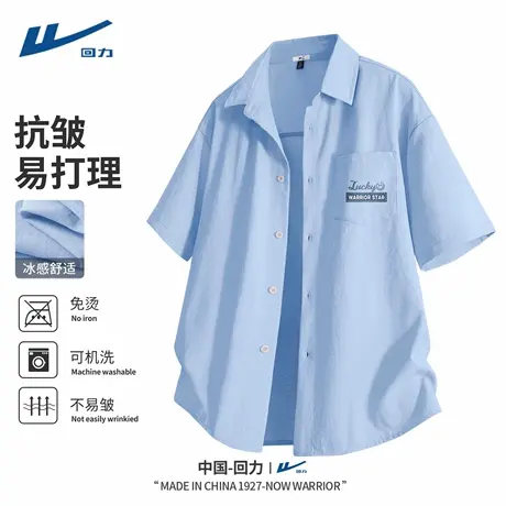 回力冰丝短袖衬衫男外穿夏季透气男生衣服速干吸汗蓝色男士衬衣D商品大图