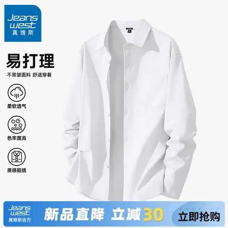 GV真维斯男士衬衫春秋款白色长袖衬衣男式潮牌休闲纯色薄外套男C商品大图