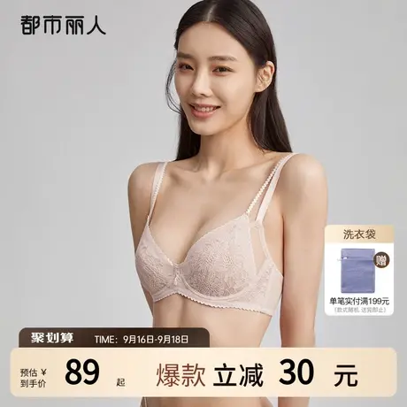 2023新品都市丽人小胸性感颜值蕾丝网纱防凸点超薄透气女文胸内衣商品大图