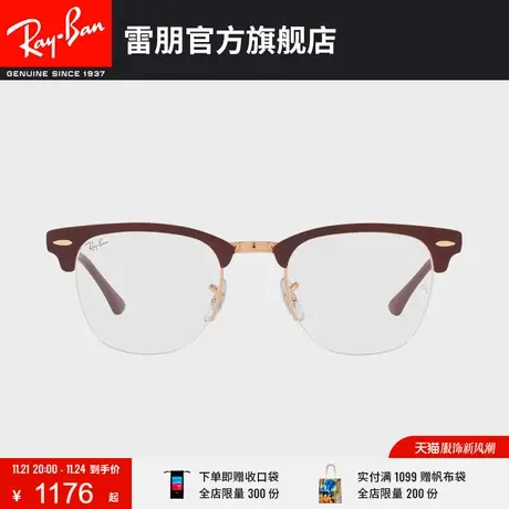 RayBan雷朋派对达人金属方形半框近视镜框0RX3716VM🧚图片