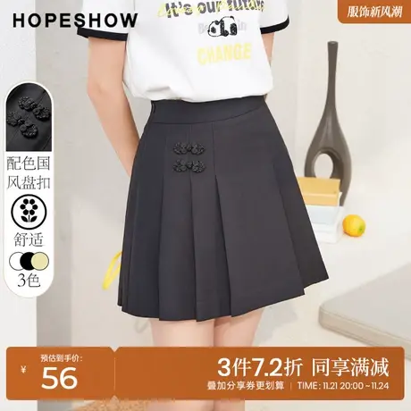 红袖outlets国风盘扣百褶短裙hopeshow2022春季新款a字显瘦半身裙图片