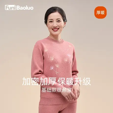 中老年人保暖内衣女老人秋衣秋裤套装奶奶妈妈老太太防寒冬季毛衫图片