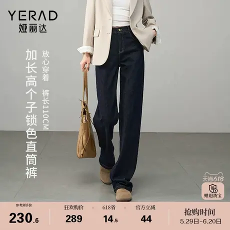 娅丽达加长直筒牛仔裤女丹宁女裤2025春夏新款不易掉色拖地阔腿裤商品大图