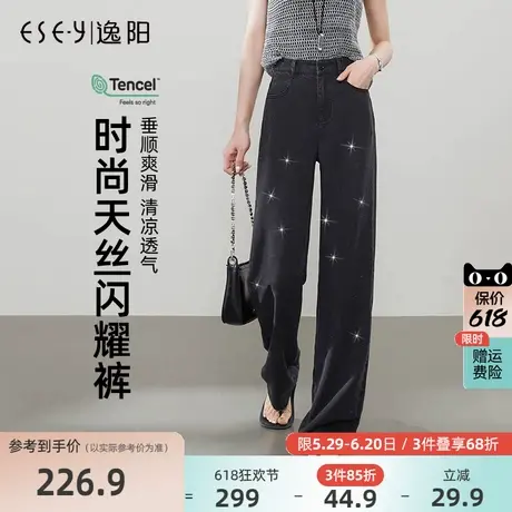逸阳天丝直筒牛仔裤女2025年夏季凉爽新款宽松显瘦窄版阔腿长裤子商品大图