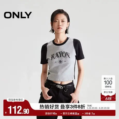 ONLY奥莱2025夏季新款撞色拼接立体字母修身圆领短袖短款T恤女图片