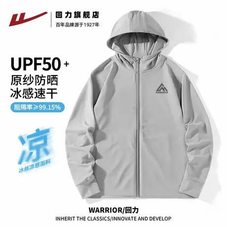 回力冰丝防晒衣男款夏季UPF50+防紫外线男士大码户外钓鱼防晒服A图片