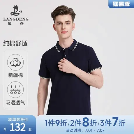 【长绒棉】浪登夏季男士翻领短袖T恤商务休闲纯棉弹力户外POLO衫商品大图