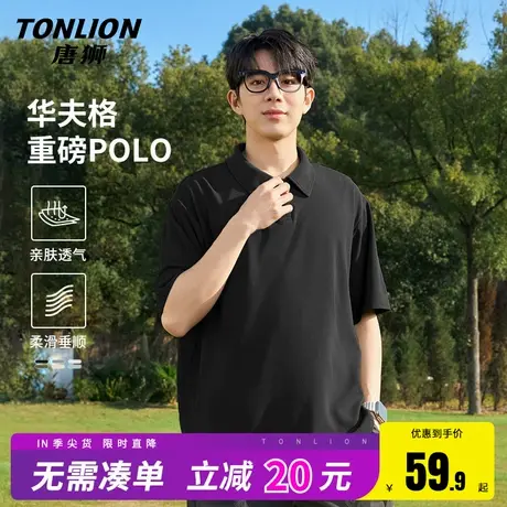 唐狮POLO衫男夏季商务休闲保罗衫男士宽松百搭透气黑色短袖T恤HW图片