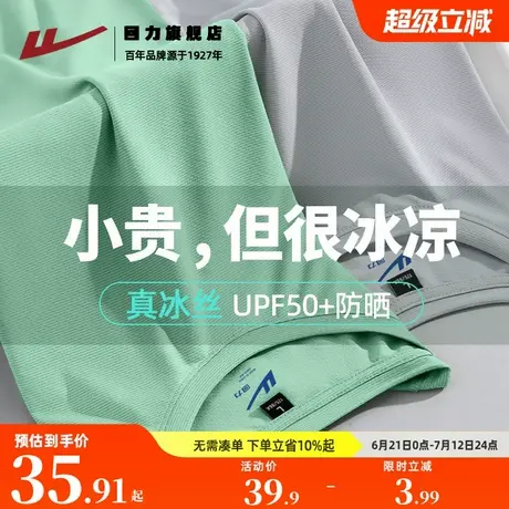 回力冰丝防晒t恤男夏季新款透气速干短袖上衣夏天运动衣服体恤衫K商品大图