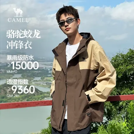 骆驼蛟龙冲锋衣男女款2024春秋新款户外防水夹克企鹅外套男图片