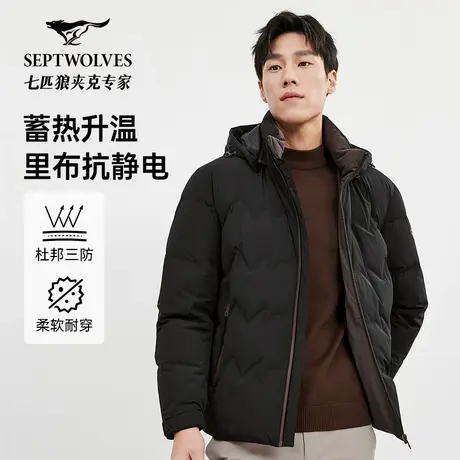 [三防]七匹狼羽绒服2025年秋冬男款时尚休闲抗静电保暖厚夹克外套图片