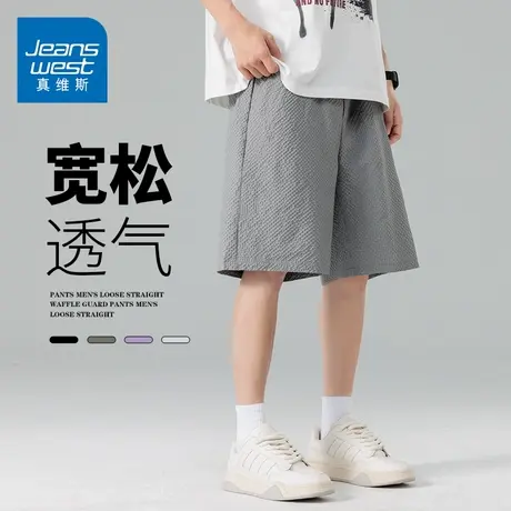 GQ真维斯薄款冰丝短裤男2025夏季时尚休闲中裤直筒修身速干五分裤商品大图