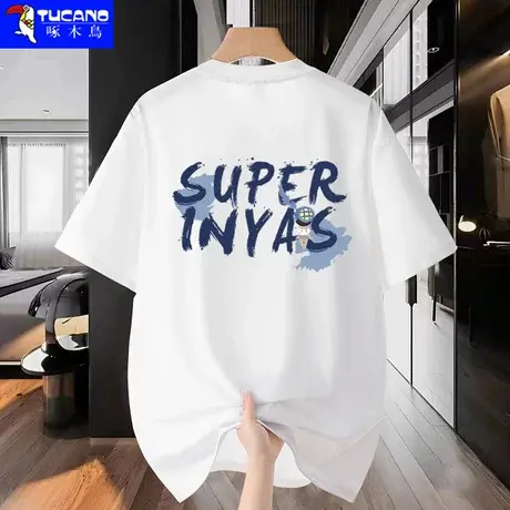 啄木鸟轻奢纯棉圆领短袖T恤男2025夏季时尚百搭高级感打底衫上衣图片