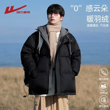回力羽绒服男士冬季2025新款加绒厚保暖潮牌男生冬装轻薄连帽外套图片