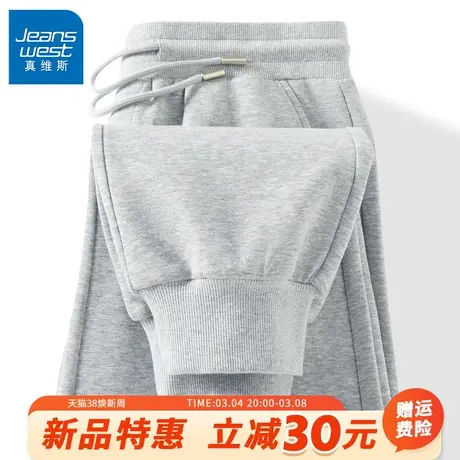 GV真维斯灰色男士卫裤2025新款纯色休闲束脚裤男款春季重磅裤子A商品大图