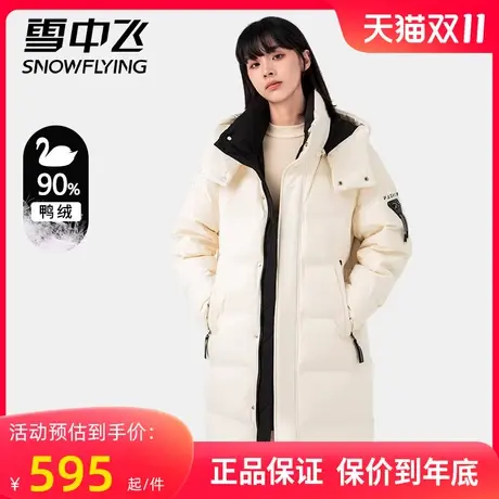 雪中飞羽绒服女2023年新款中长款时尚休闲过膝加厚连帽韩版外套男图片