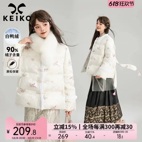 KEIKO 新中式暗纹缎面提花羽绒服女24冬季高级感毛条饰宋锦短外套图片