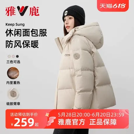 雅鹿官方旗舰店面包羽绒服女冬季2025新款短款蓄热加厚保暖外套商品大图