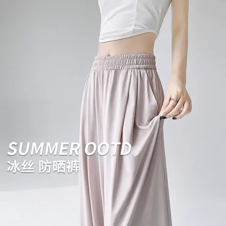 防晒裤女夏季薄2025新款高腰宽松垂坠感直筒休闲防蚊冰丝阔腿裤子商品大图