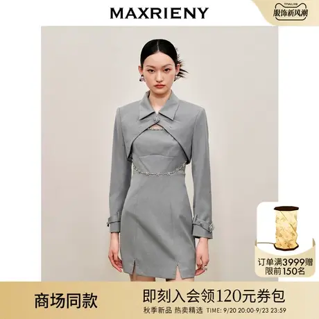 【商场同款】MAXRIENY通勤风烟灰色外搭连衣裙两件套秋季新款套装图片