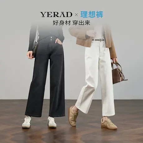 【理想裤】娅丽达锁色窄版阔腿牛仔裤女2025秋季新款丹宁直筒裤图片