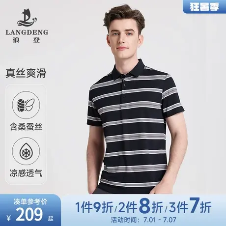 【冰爽透气】浪登男士短袖T恤2025春夏新款桑蚕丝条纹POLO衫男款图片