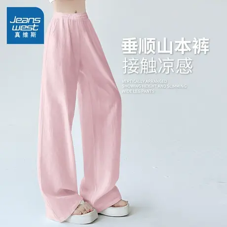 NOB真维斯冰丝山本阔腿裤女2025新款夏季青少年凉感薄休闲直筒裤商品大图