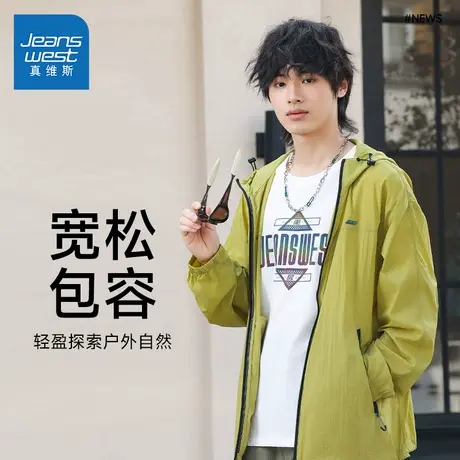 PO真维斯男女同款2025夏季新款薄款开衫户外风衣连帽黄色外套男图片