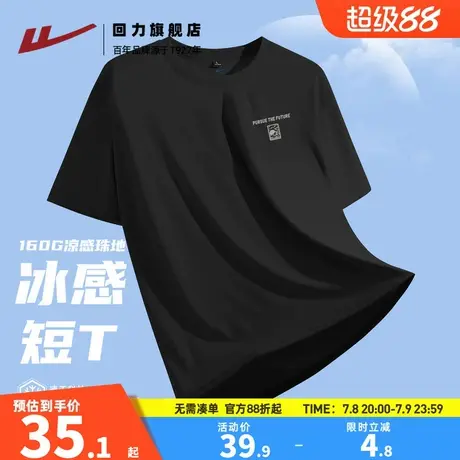 回力冰丝短袖t恤男款夏季跑步健身篮球服男士青少年运动速干上衣A商品大图
